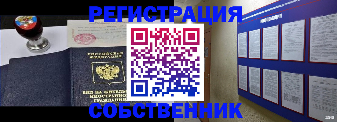 прописка паспорт в Серове