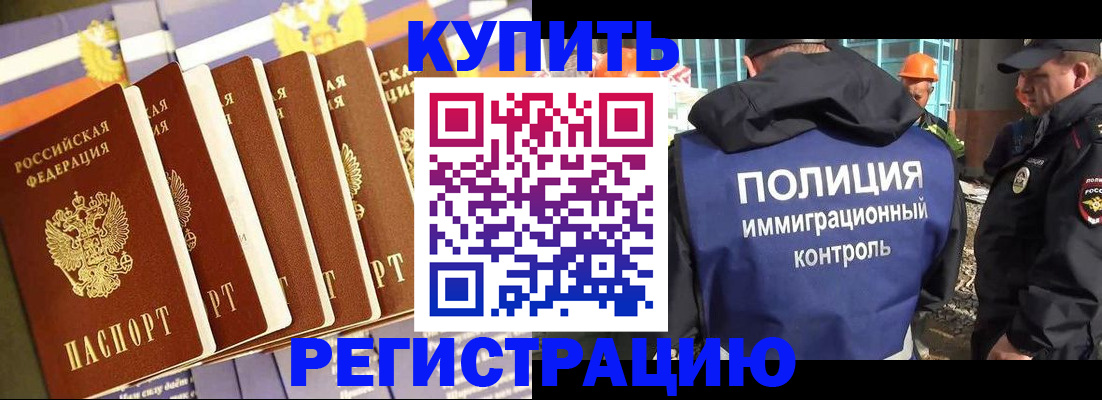временная регистрация в квартире в Серове